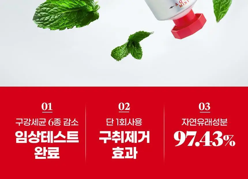 [대용량] 덴티본조르노 고불소/미백 치약 100g 3+1개 (+혀클리너 증정) 상세페이지 24